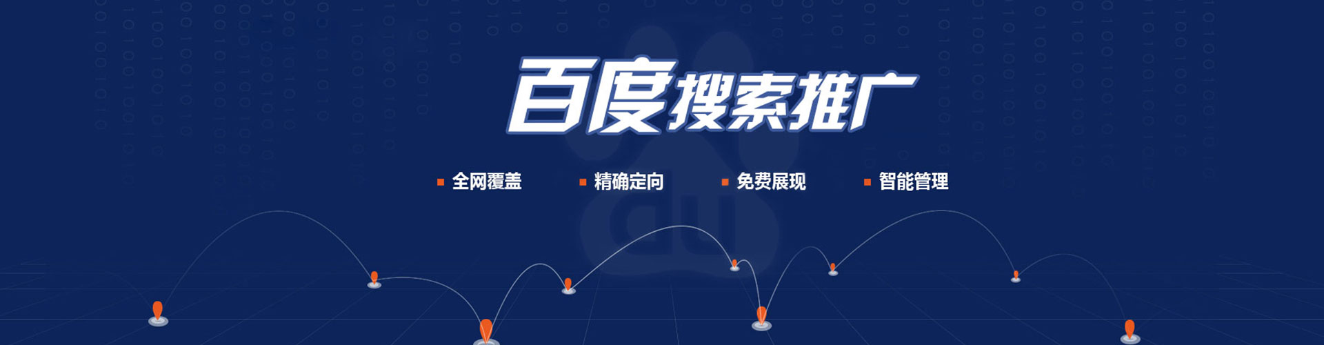 新昌百度如何推广